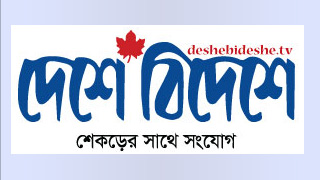 Deshe Bideshe TV